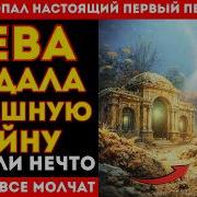 ДНО НЕВЫ ПОДТВЕРДИЛО ТО О ЧЁМ БОЯЛИСЬ ГОВОРИТЬ ПЕТЕРБУРГЕ