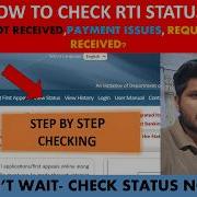 RTI Status Check Online 2026 How To Track RTI Application Status Step By Step