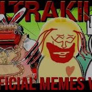 УДОВЛЕТВОРИТЕЛЬНО НЕОФИЦИАЛЬНЫЕ МЕМЫ СООБЩЕСТВА ULTRAKILL Том 6