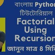 24 Factorial Using Recursion Python Tutorial In Bangla Must Watch