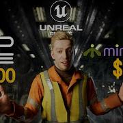 Как получить профессиональную технологию захвата движений для MetaHumans в Unreal Engine 5 при ог