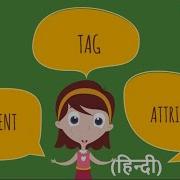 XML Elements Tags And Attributes In Hindi