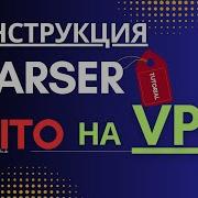 Запуск Python кода на VPS подробная инструкция на примере Парсера Авито