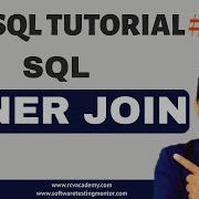 Учебник SQL 31 SQL соединение Внутреннее соединение SQL Учебник по SQL соединениям