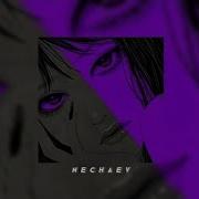 Nechaev 𝐏𝐞𝐫𝐟𝐞𝐜𝐭 𝐬𝐥𝐨𝐰𝐞𝐝