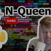 Решение задачи N ферзей II на Python LeetCode