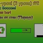 Мульти урок Битва с Боссом Progress Bar и Прыжки от стен в Construct Classic