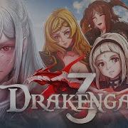 История Drakengard 3