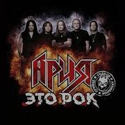 Это рок Live