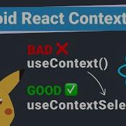 Не используйте React Context Вместо этого используйте это