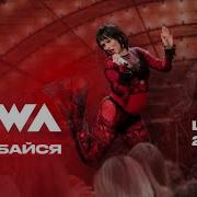 IOWA Улыбайся LIVE 2023 Квартирник у Маргулиса