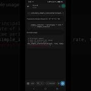 Calculate Simple Interest In Python Python Tutorial