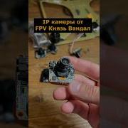 Продолжение про IP камеры от FPV Князь Вандал MS350DH MC L12D2 Ipcamera фпвдрон квн Openipc