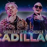MORGENSHTERN Cadillac Кадиллак Ft Элджей ПРЕВЬЮ ДЛЯ КЛИПА в PHOTOSHOP