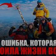 НОВАЯ ТРАГЕДИЯ В ГОРАХ ПОСЛЕДНИЕ МГНОВЕНИЯ ЭТОЙ СЕМЬИ ШОКИРУЮЩИЕ ФАКТЫ