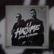 Miyagi Эндшпиль Look At The Scars Official Audio