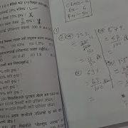 Class 6 Exercise 6 Page 90 Math