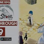 Devil Stone Offline RPG Android IOS Gameplay Walkthrough Part 9
