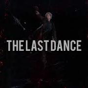 THE LAST DANCE Combo Mad Collaboration 1fawen Fantom73d Franzfranz Kyan75 Oldrian And More