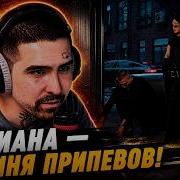 STEP KILIANA CASH MONEY Реакция и разбор
