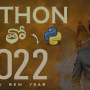 Happy New Year With Python