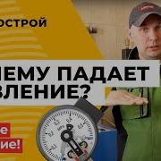Падает давление в системе отопления Почему Лучшее надежное решение