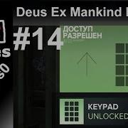 Чудо канализация Deus Ex Mankind Divided 14