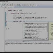 String Reverse In Java