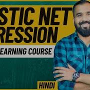 Elastic Net Regression Explained In Hindi Ll Machine Learning Course