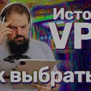 VPN простыми словами история блокировки и как выбрать в 2025