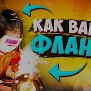 Сварка фланца Мой метод сварки фланца вертикальным швом