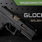 Страйкбольный пистолет East Crane Glock 17 Salient Arms SAI EC 1105