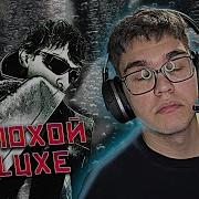 LILDRUGHILL REVOLVE РЕАКЦИЯ EZGRELL