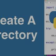Создание каталога Учебное пособие по Python