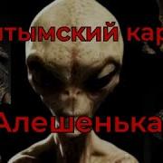 Кыштымский карлик Алешенька самое жуткое существо из советских архивов