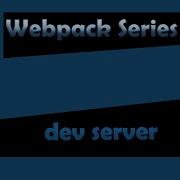 Webpack Dev Server 10