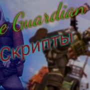 Как установить скрипт в приложении Game Guardian