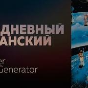 Van Der Graaf Generator ЕХ