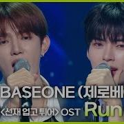 ZEROBASEONE 제로베이스원 Run Run 드라마 선재 업고 튀어 OST 더 시즌즈 지코의 아티스트 KBS 240531 방송