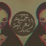 Turkish Trap Beat Türkçe Müzik BÖ Nenni