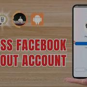 Как просматривать Facebook без учётной записи полное руководство 2025