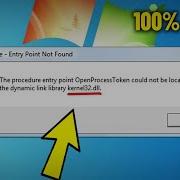 The Dynamic Link Library KERNEL32 Dll In Windows 7 How To Fix Error Entry Point Not Found