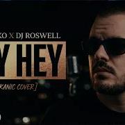 Alex Mako X DJ Roswell Hey Hey Balkanic Cover
