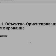 Python ООП Урок 2