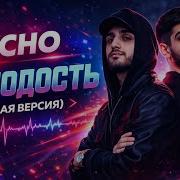 Xcho Молодость Новая Версия 2026 Премьера