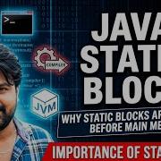 Java Low Level Basics Static Blocks In Java Explained In Detail