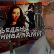 РЕАКЦИЯ T2x2 Трагичная история юной школьницы Карины Будучьян