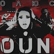 LOUNA Полюса OFFICIAL VIDEO 2018