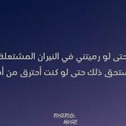 اغنية التركية مجنون مترجمة Siyam Mecnun