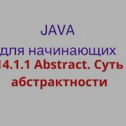 Java Lesson 14 1 1 Abstract The Essence Of Abstractness